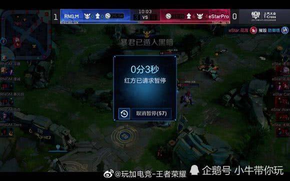 后腰在退防 后腰在退防